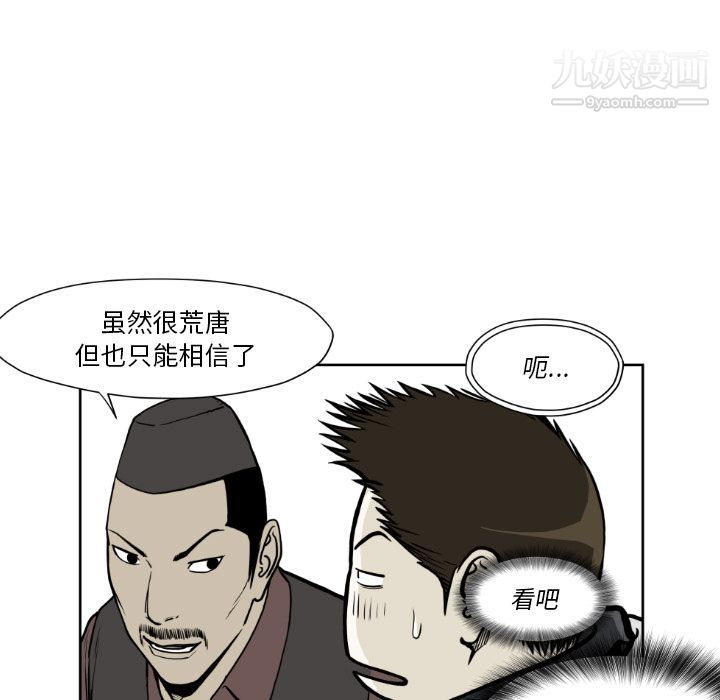 TWOMEN~共存第72話