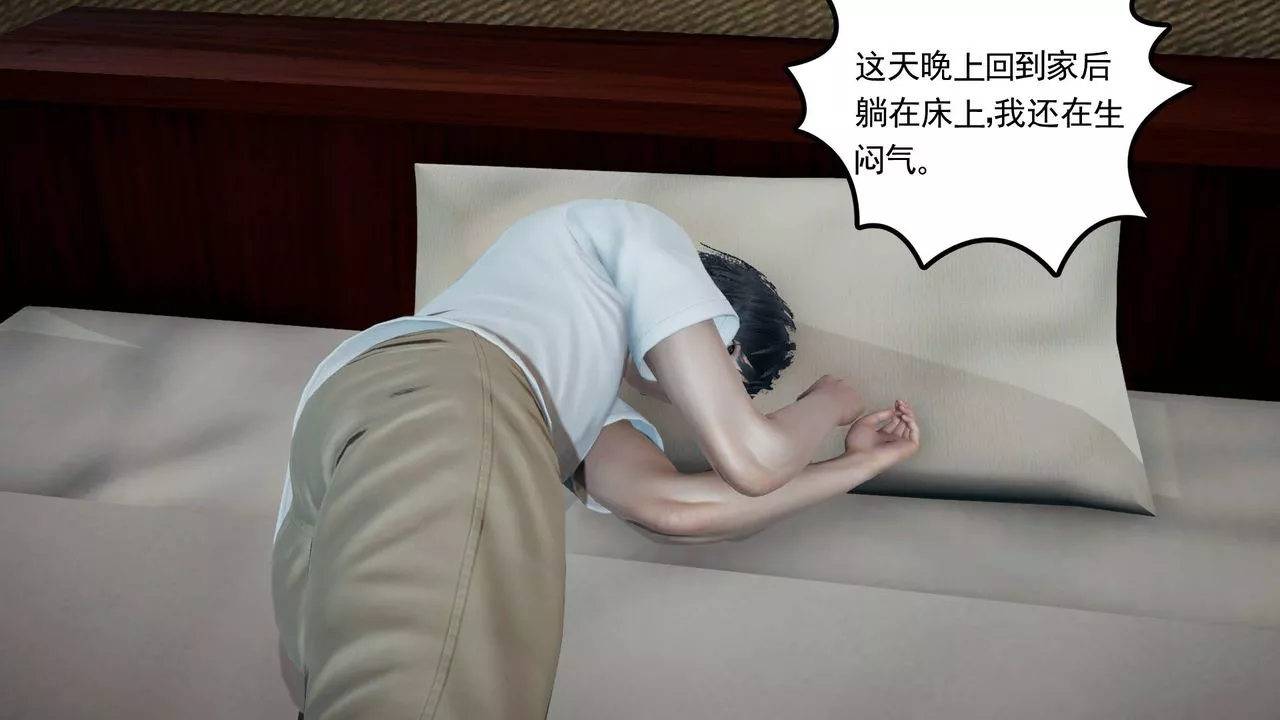 [3D]妻心如刀-第04话 - 图片 48