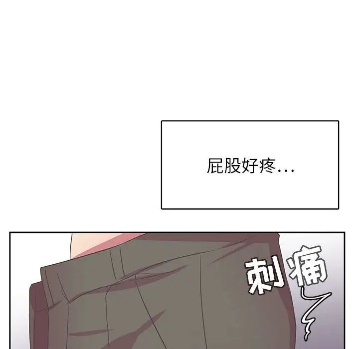 腹黑年下男第35話