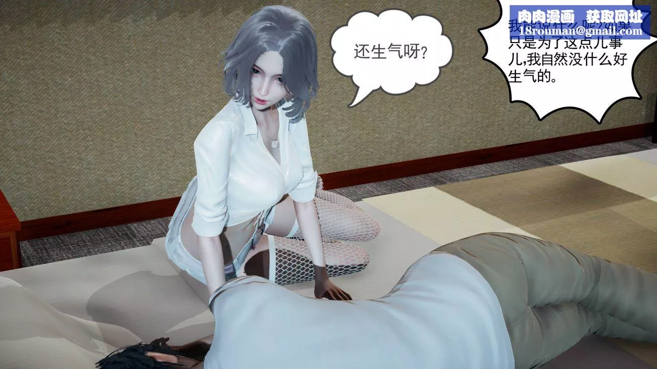 [3D]妻心如刀-第04话 - 图片 49