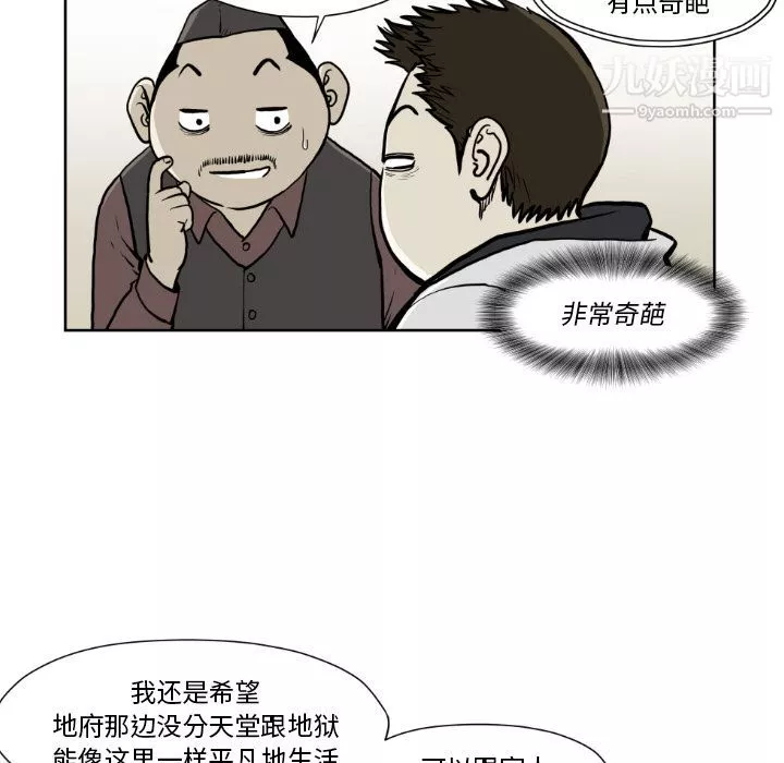 TWOMEN~共存第72話