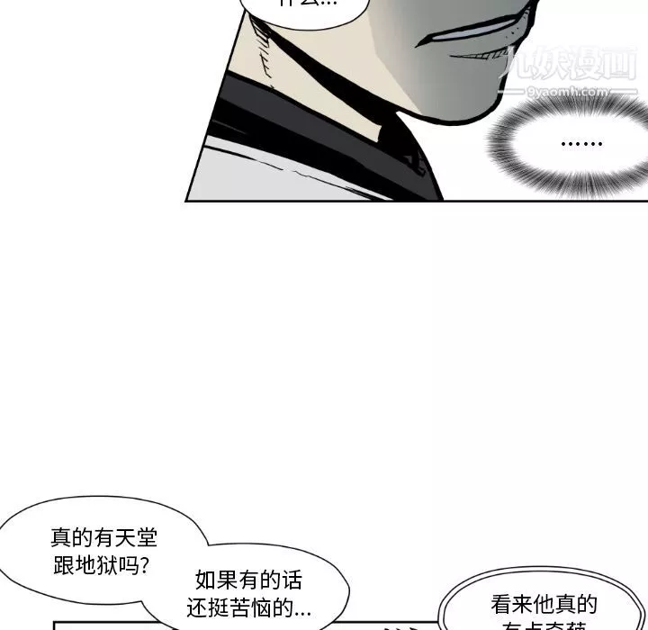 TWOMEN~共存-第72话 - 图片 63