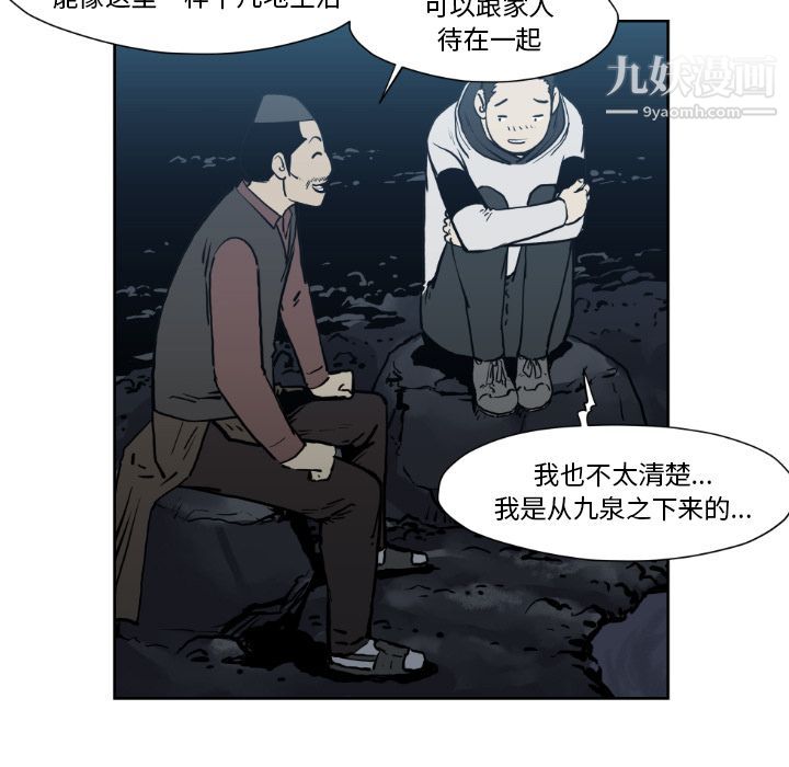 TWOMEN~共存第72话