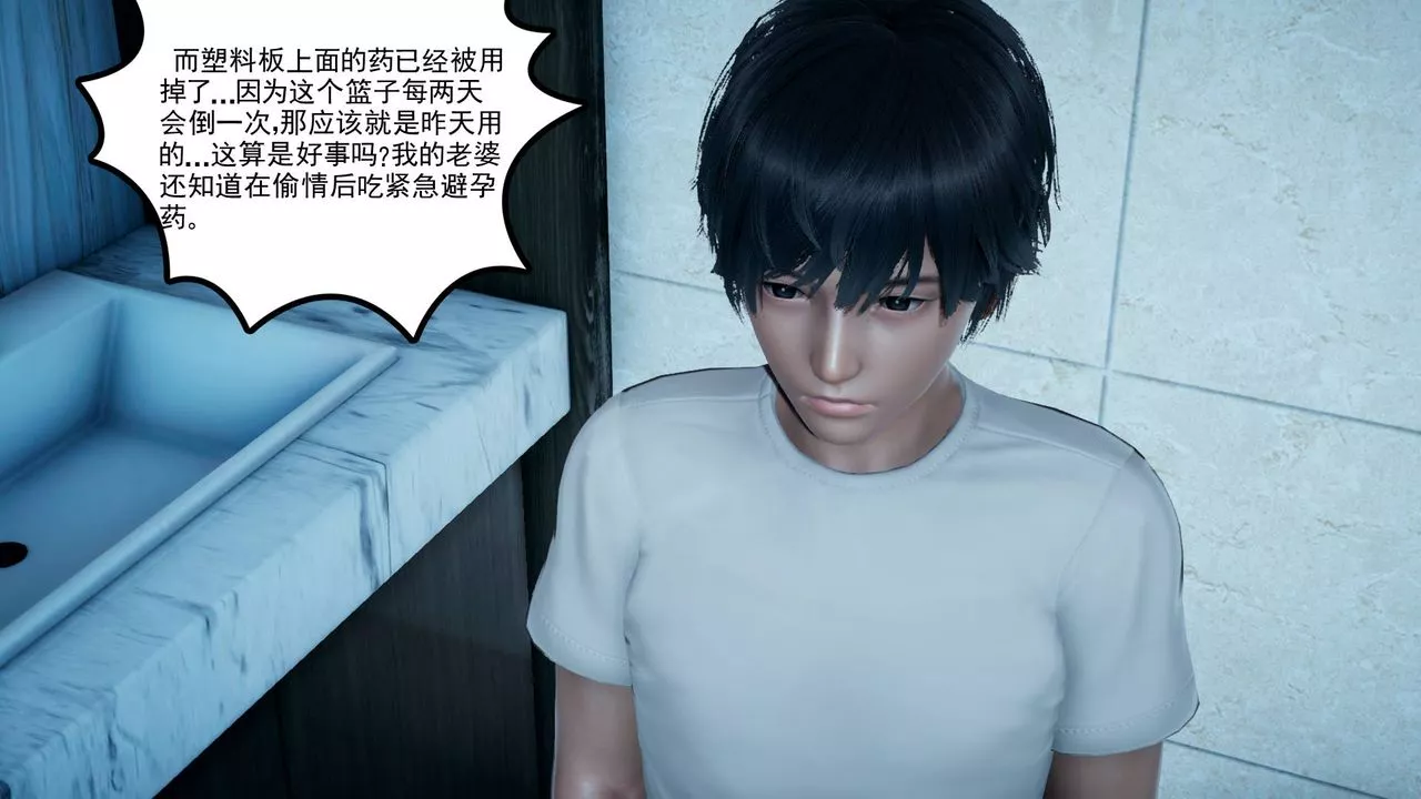 [3D]妻心如刀-第04话 - 图片 53