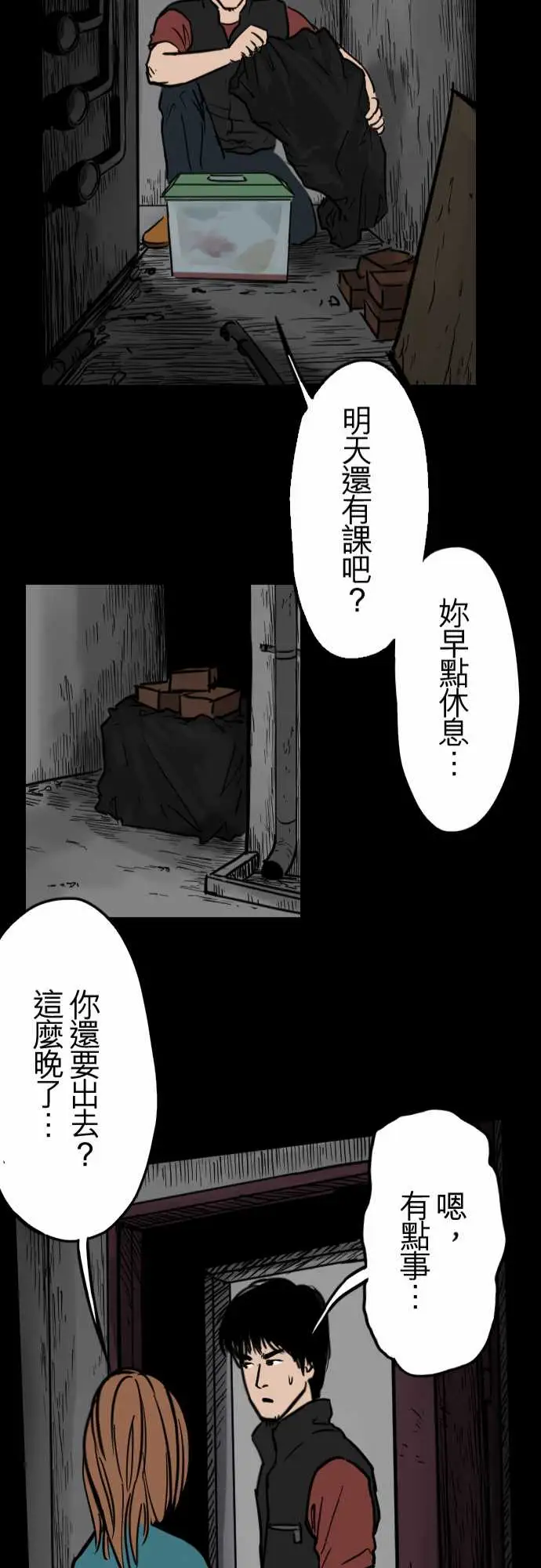 刺角第10回隐忧