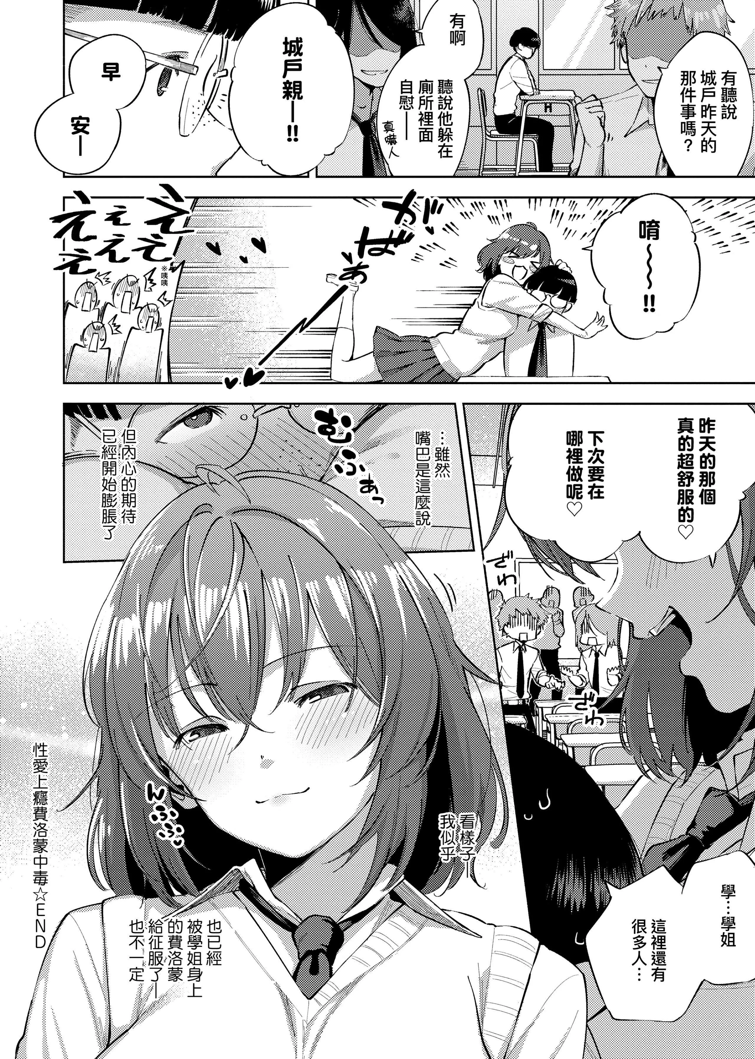 [ヘリを]やみつきフェロモン[中国翻訳][无修正][DL版]-[ヘリを]やみつきフェロモン[中国翻訳][无修正][DL版] - 图片 190