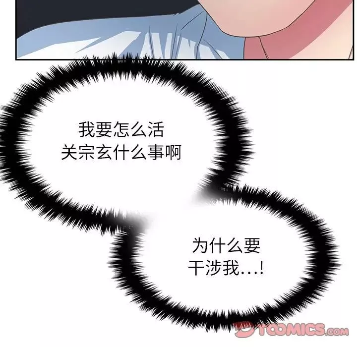 腹黑年下男-第35话 - 图片 15