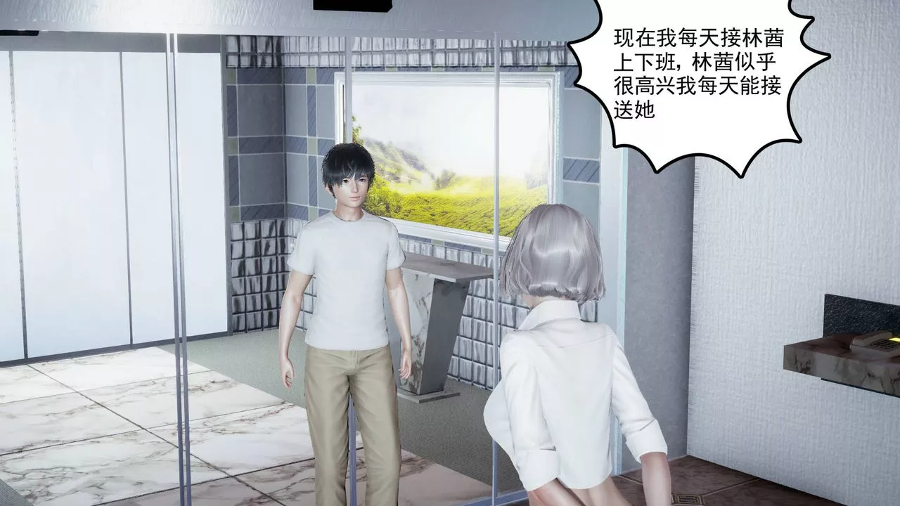 [3D]妻心如刀第04話