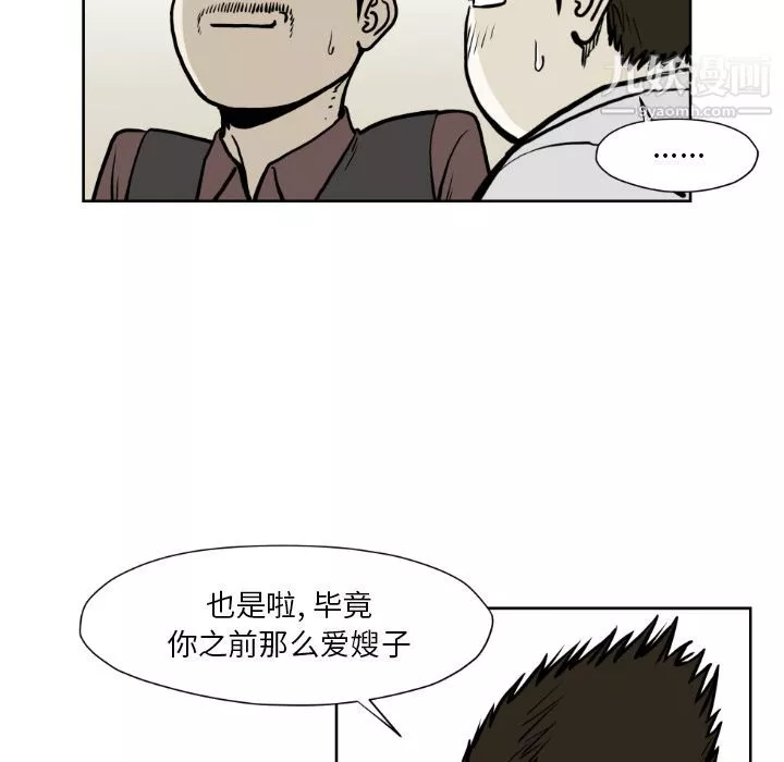 TWOMEN~共存第72話