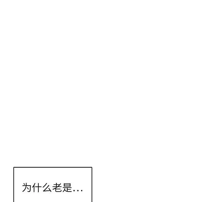 腹黑年下男第35話