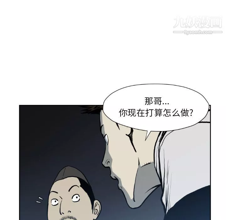 TWOMEN~共存第72話