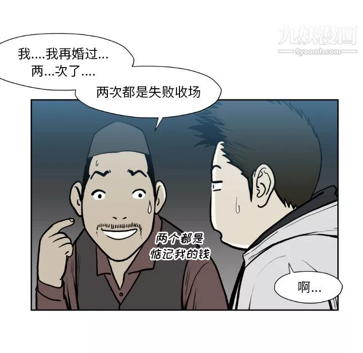 TWOMEN~共存-第72话 - 图片 71