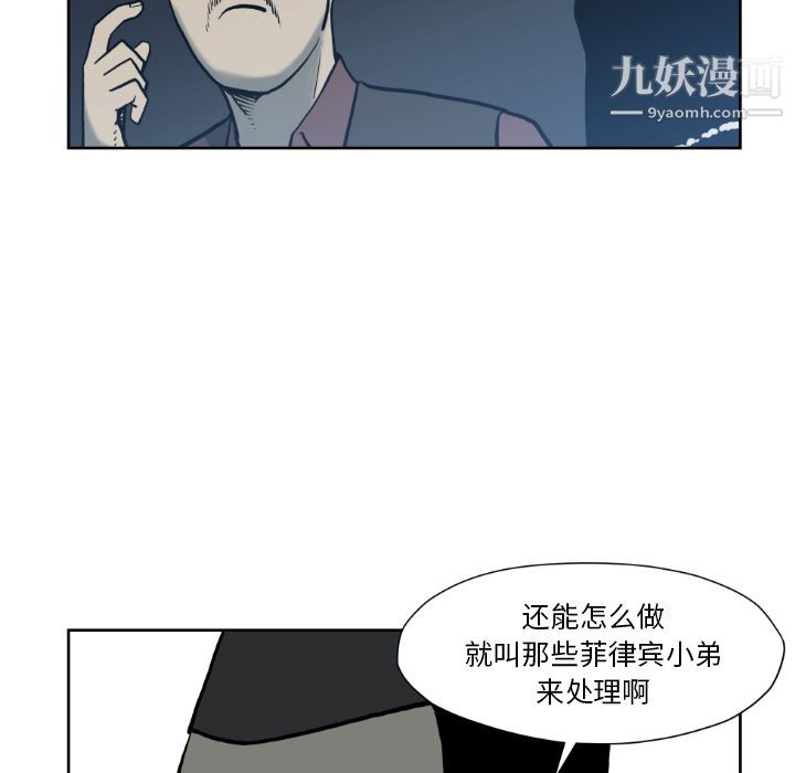TWOMEN~共存第72话