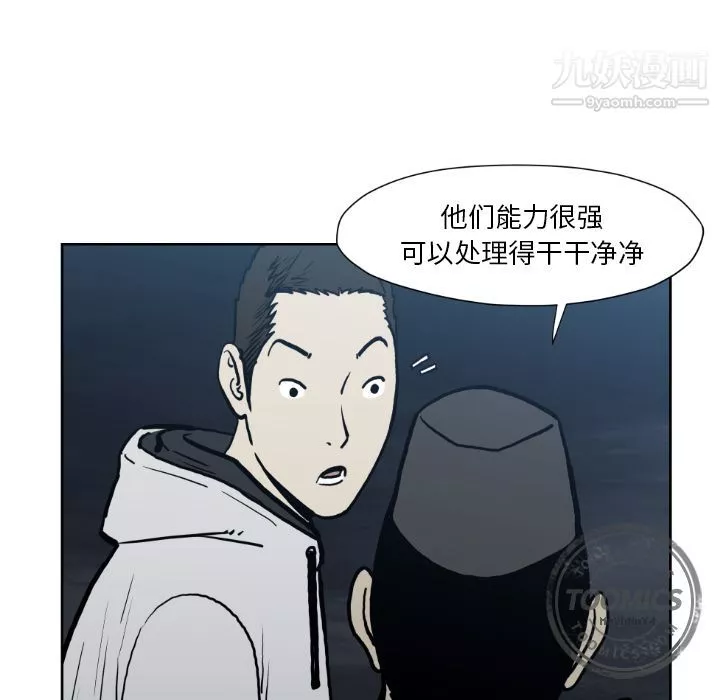 TWOMEN~共存-第72话 - 图片 75