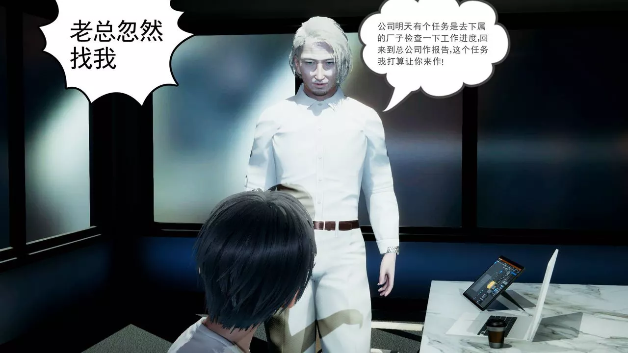 [3D]妻心如刀-第04话 - 图片 57