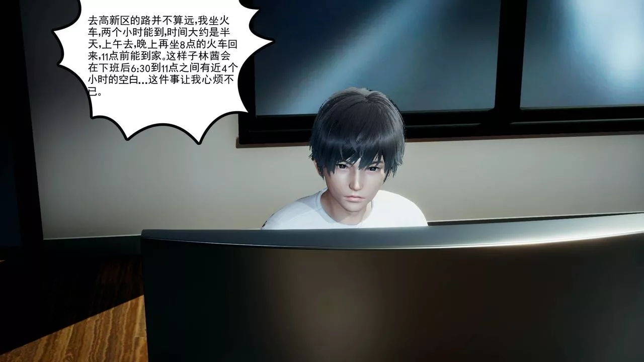 [3D]妻心如刀-第04话 - 图片 59