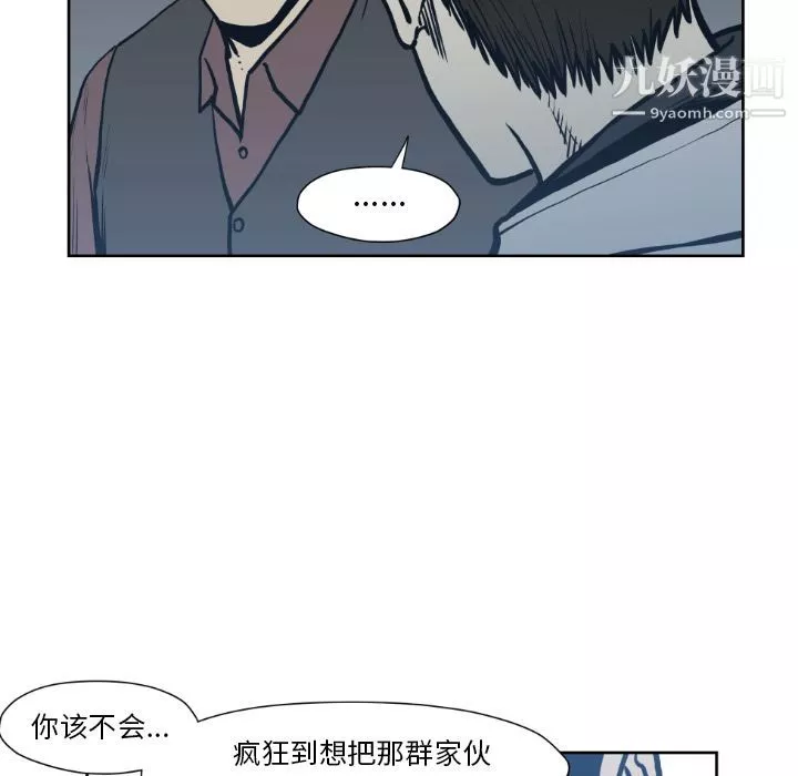 TWOMEN~共存第72話