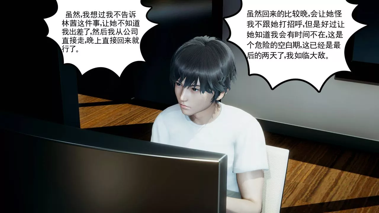 [3D]妻心如刀-第04话 - 图片 60