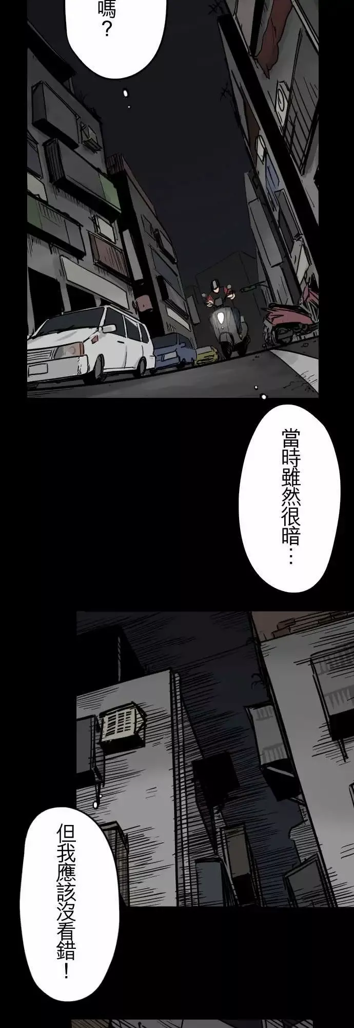 刺角-第11回蔓延 - 图片 2
