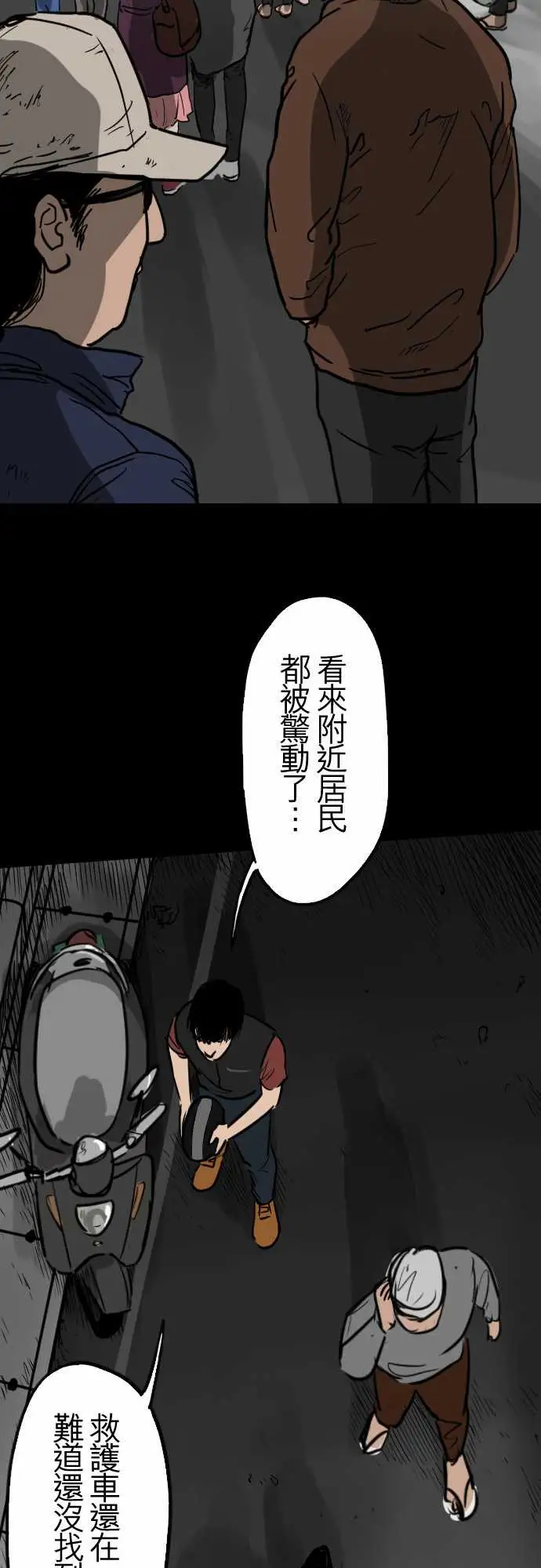 刺角第11回蔓延