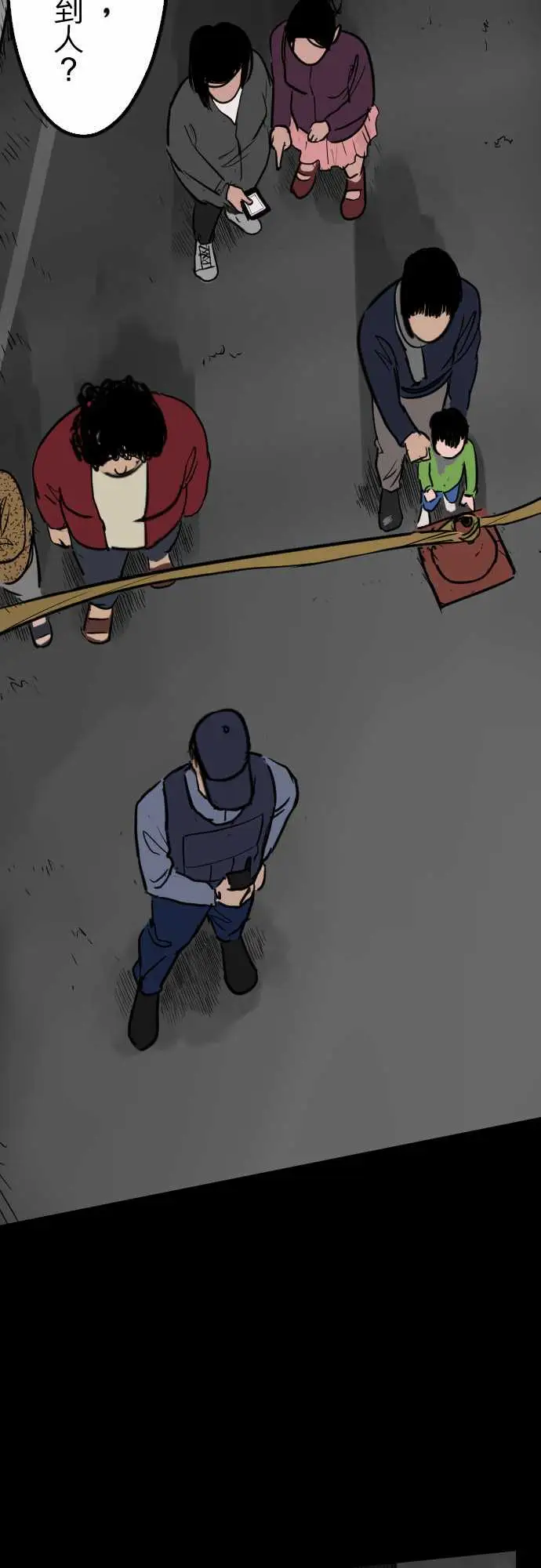 刺角第11回蔓延