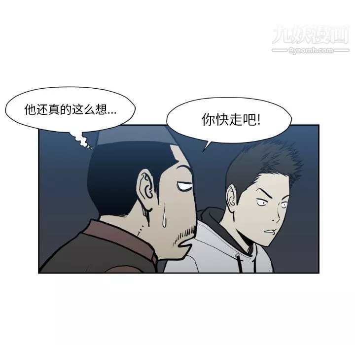 TWOMEN~共存第72話