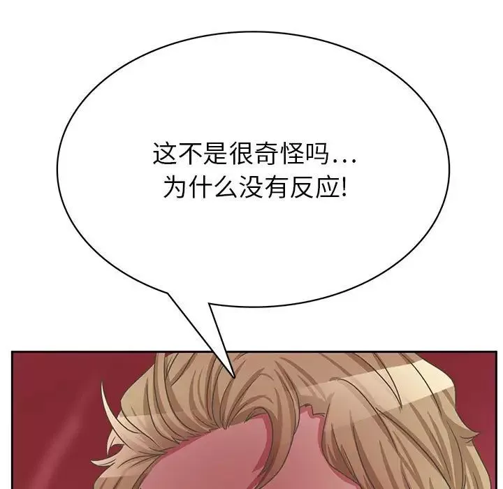 腹黑年下男-第35话 - 图片 29