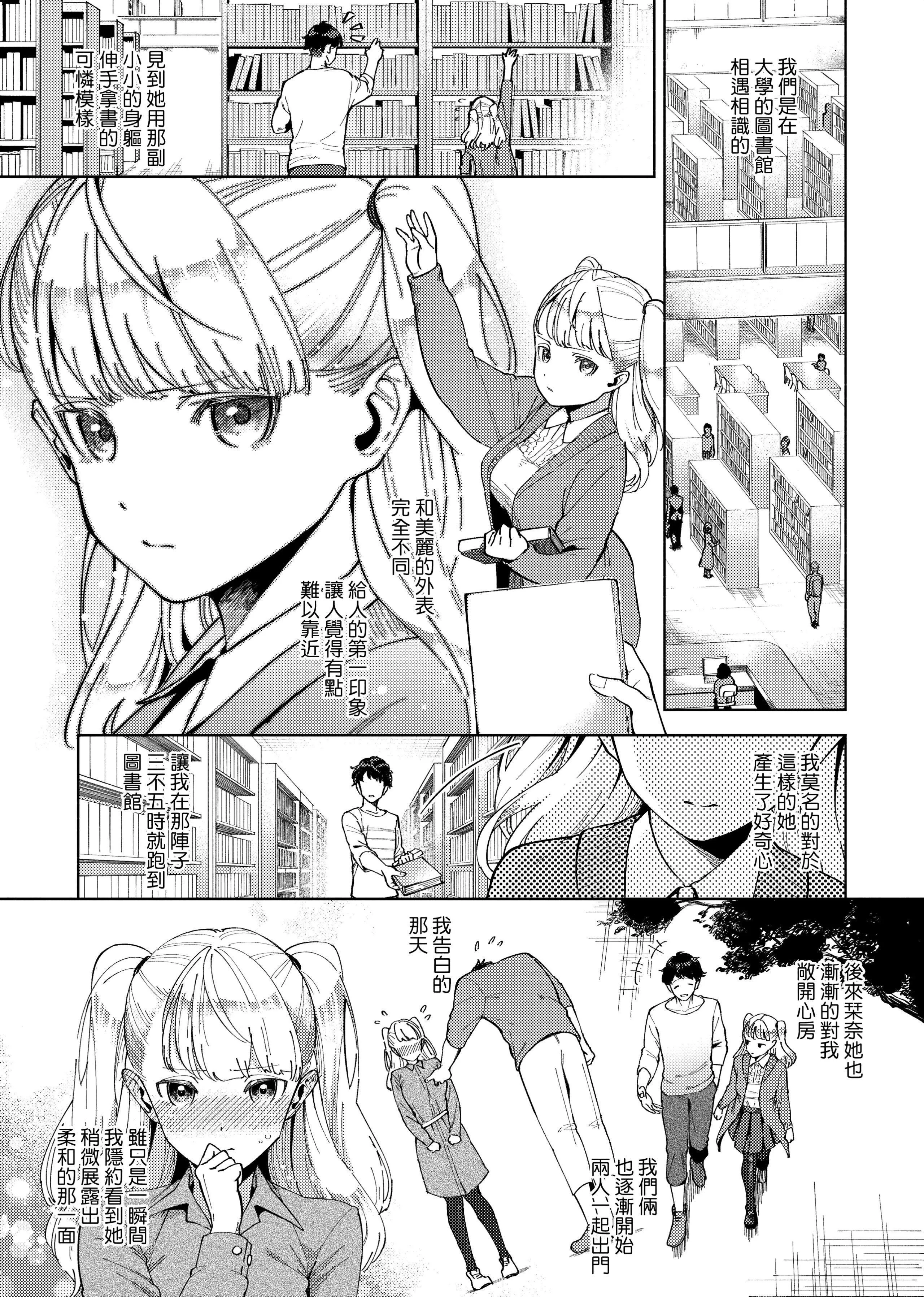 [ヘリを]やみつきフェロモン[中国翻訳][无修正][DL版]-[ヘリを]やみつきフェロモン[中国翻訳][无修正][DL版] - 图片 195