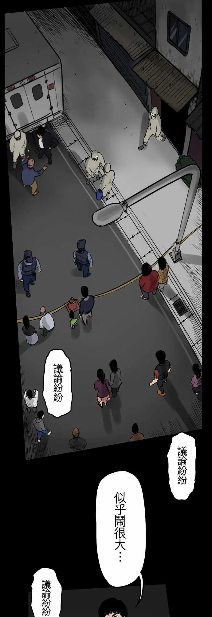 刺角第11回蔓延