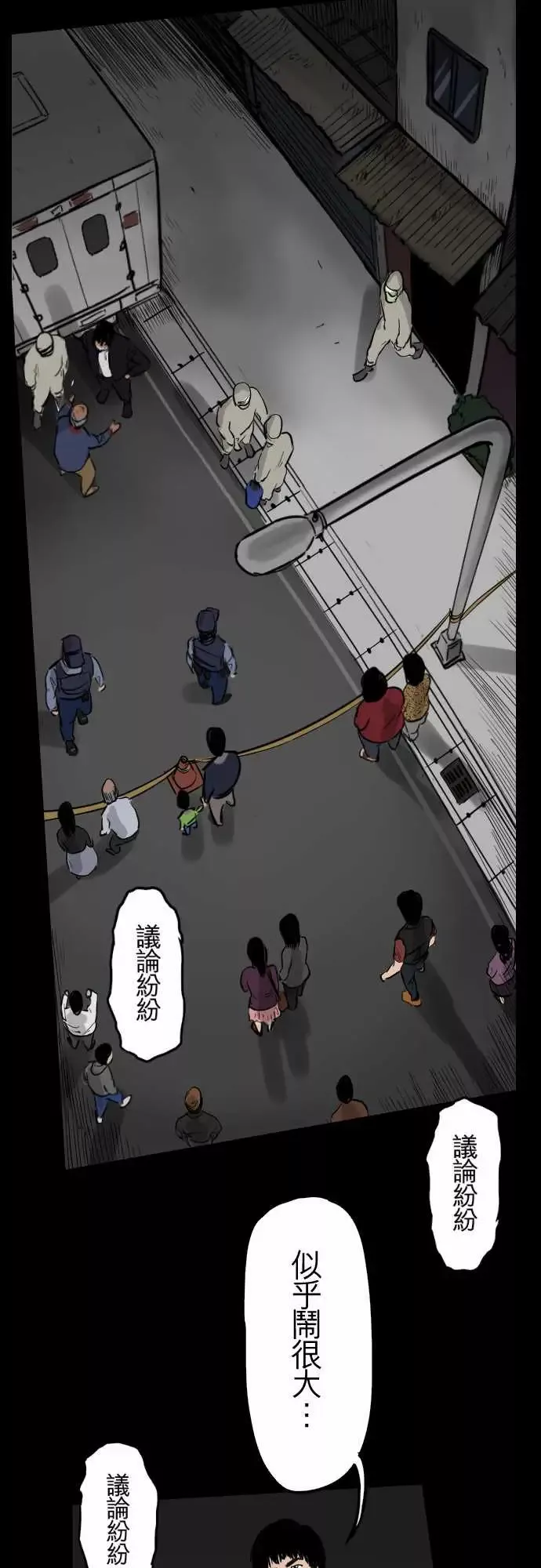 刺角第11回蔓延