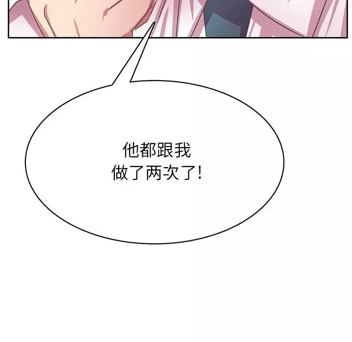 腹黑年下男-第35话 - 图片 31