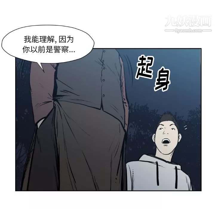 TWOMEN~共存第72話