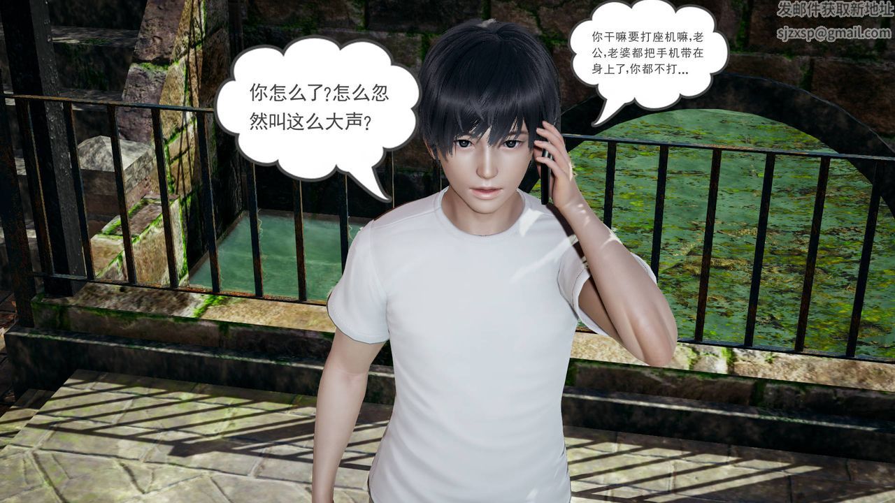 [3D]妻心如刀第04話