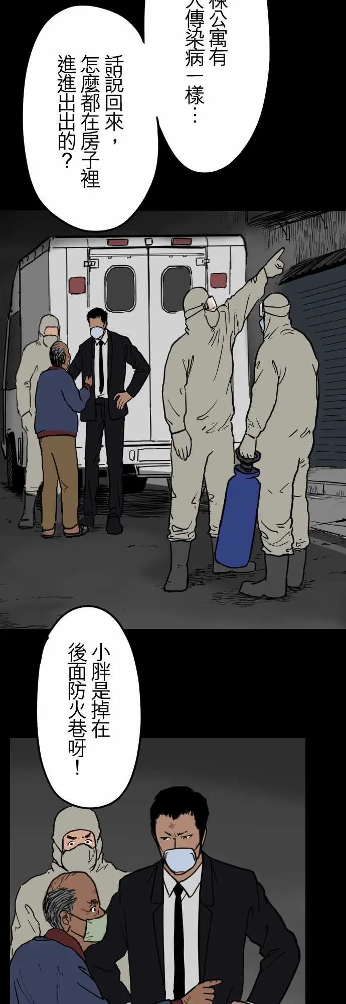 刺角第11回蔓延