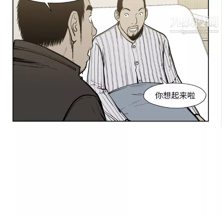 TWOMEN~共存第72話