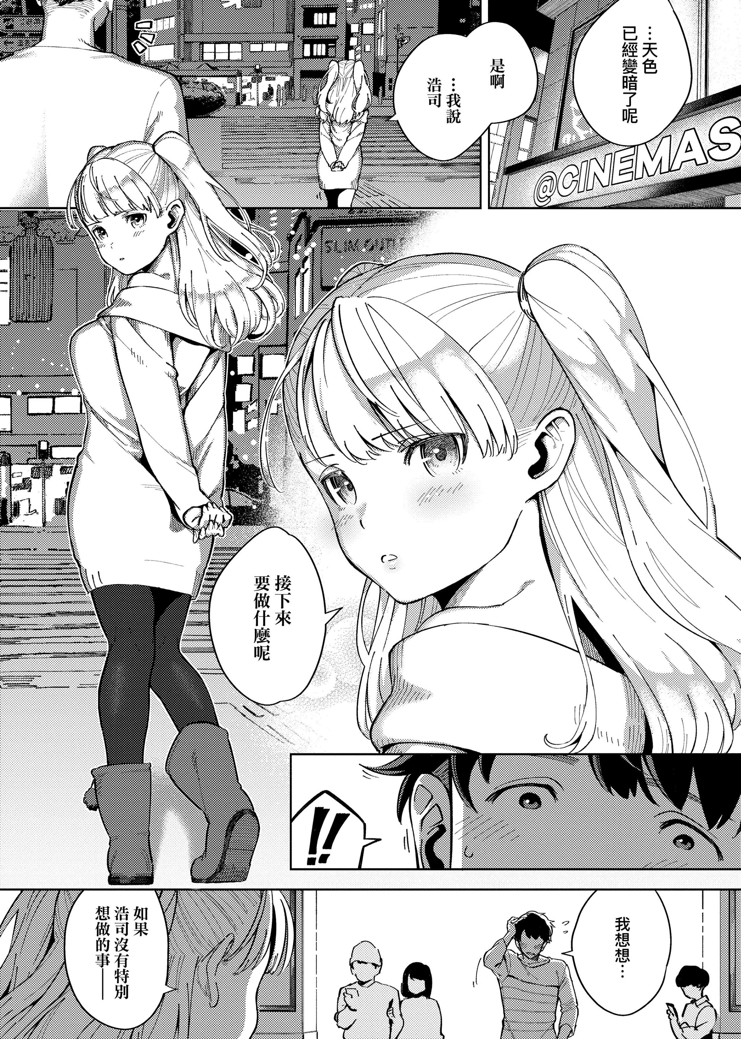 [ヘリを]やみつきフェロモン[中国翻訳][无修正][DL版][ヘリを]やみつきフェロモン[中国翻訳][无修正][DL版]