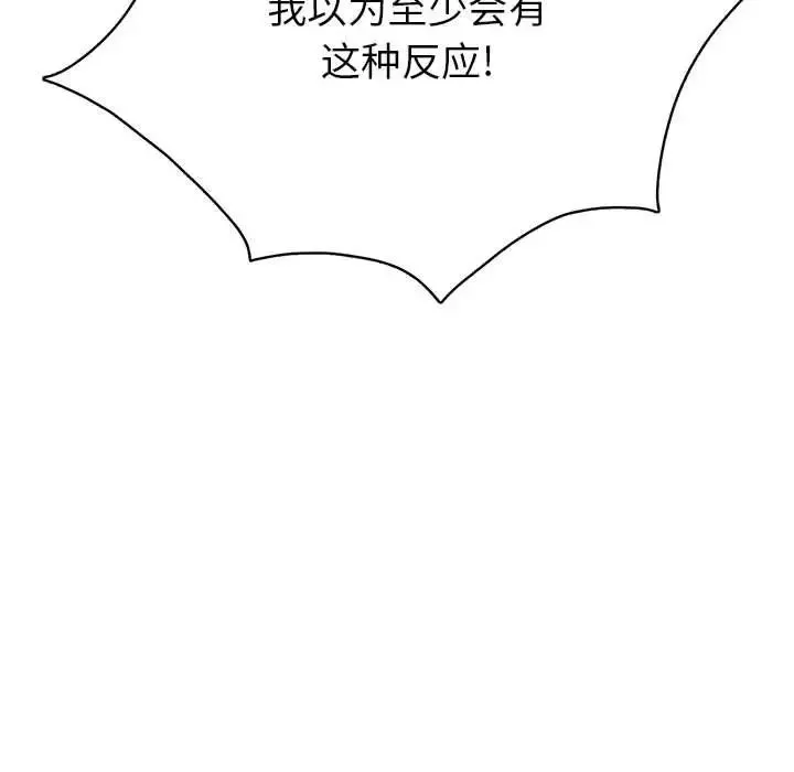 腹黑年下男-第35话 - 图片 35