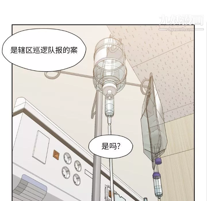 TWOMEN~共存第72話