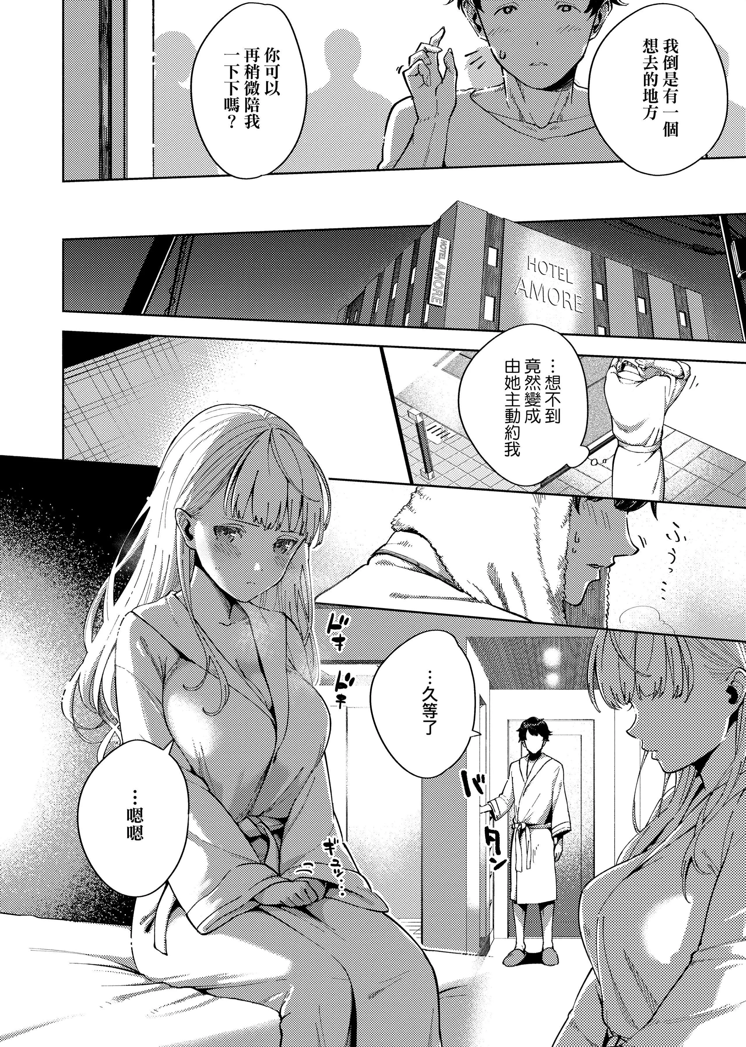 [ヘリを]やみつきフェロモン[中国翻訳][无修正][DL版]-[ヘリを]やみつきフェロモン[中国翻訳][无修正][DL版] - 图片 198