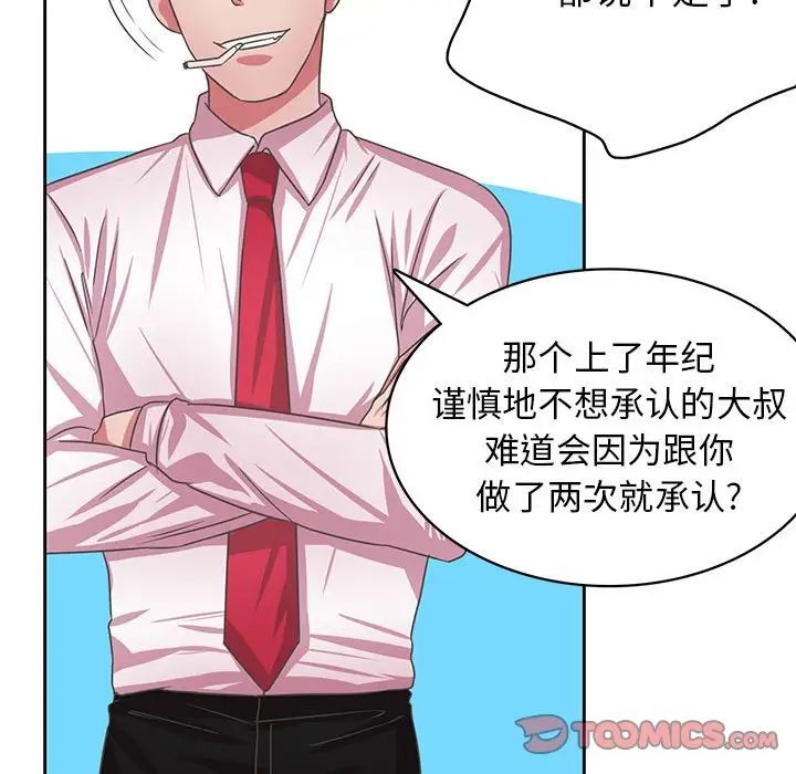 腹黑年下男第35话