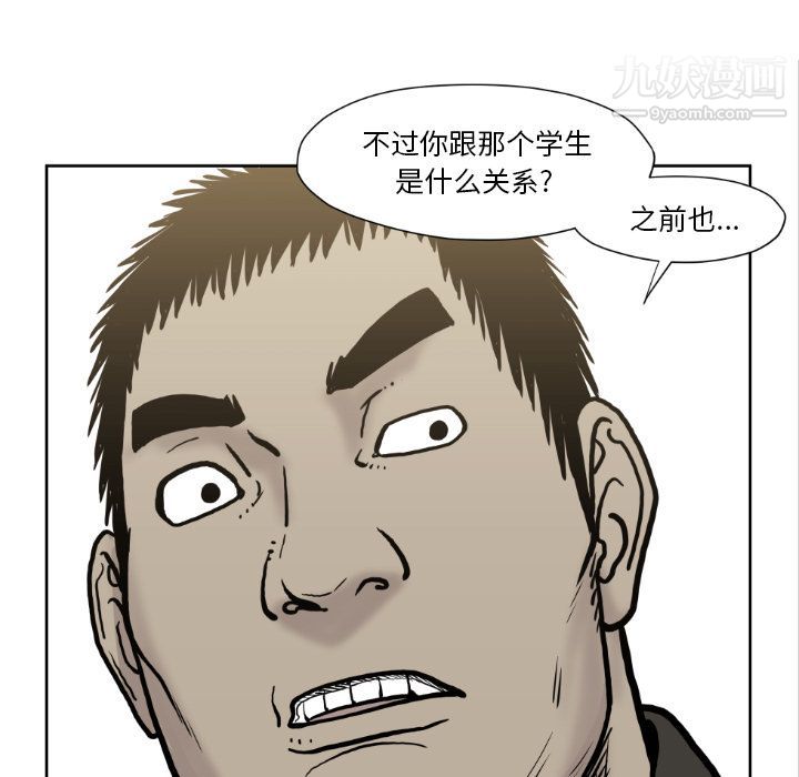 TWOMEN~共存第72話