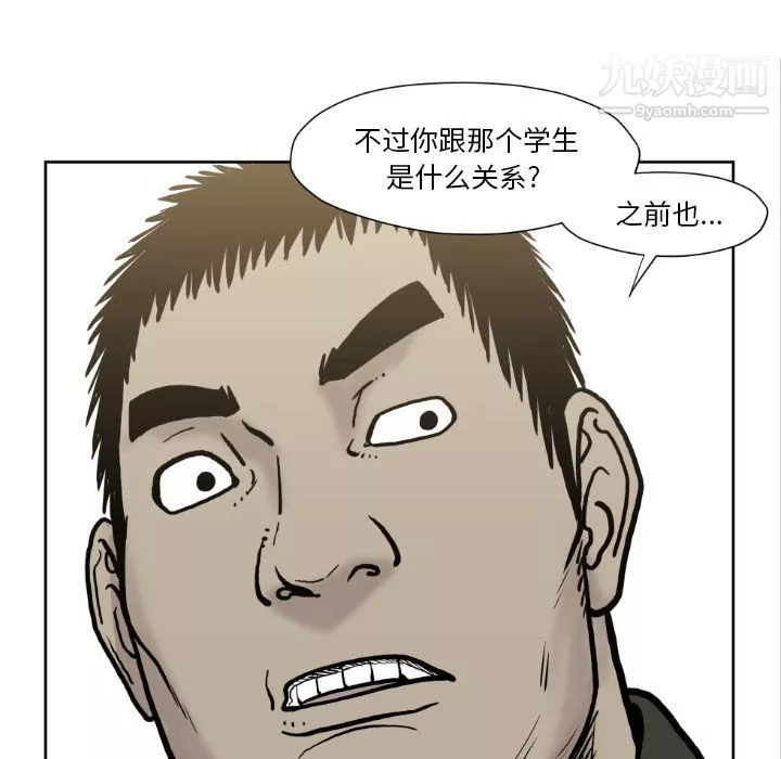 TWOMEN~共存第72話