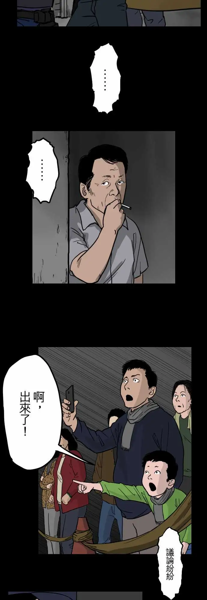 刺角第11回蔓延