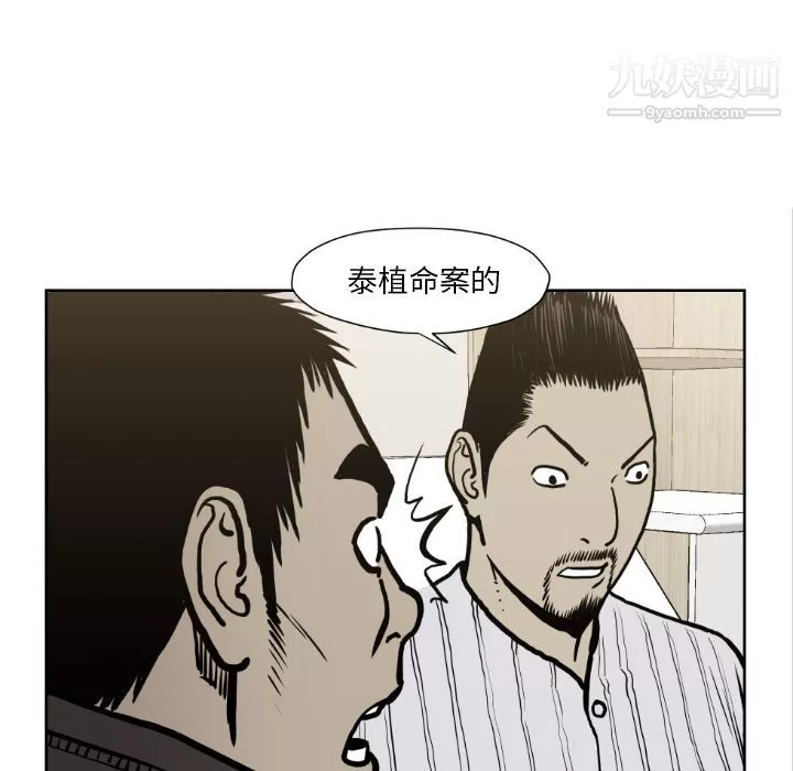 TWOMEN~共存第72話