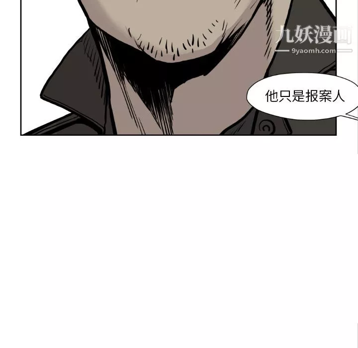 TWOMEN~共存-第72话 - 图片 94
