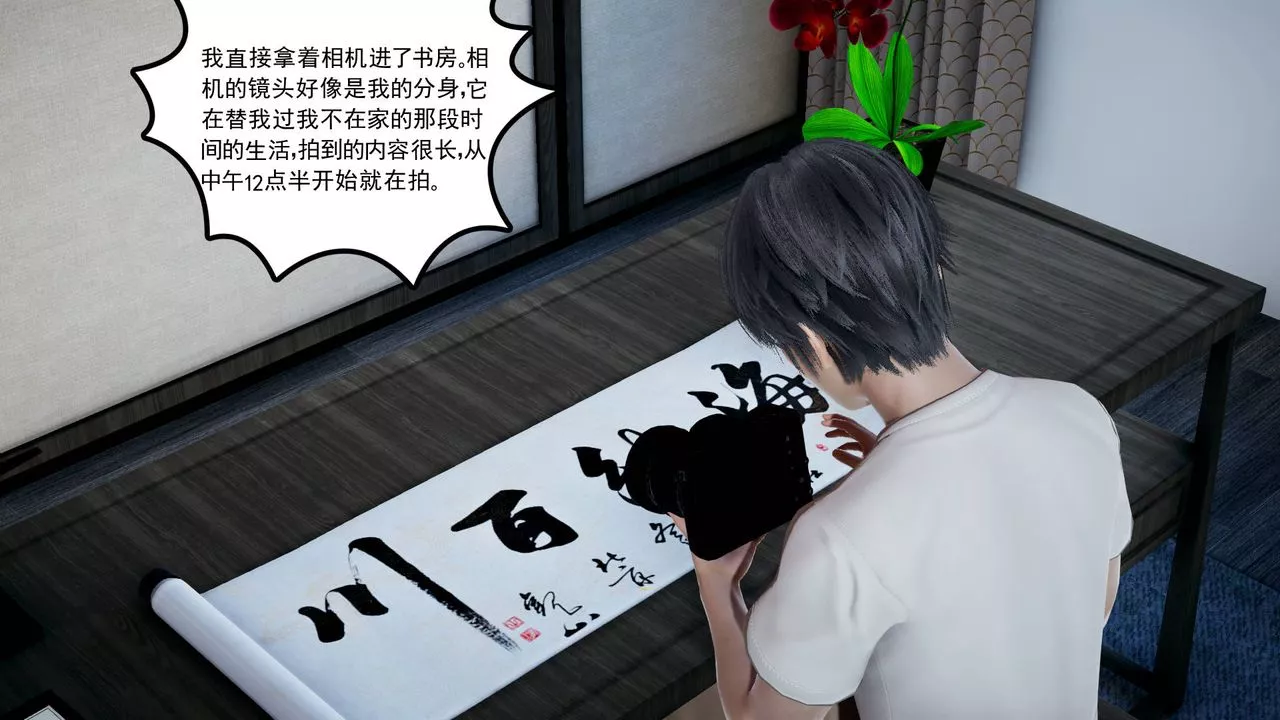 [3D]妻心如刀-第04话 - 图片 73