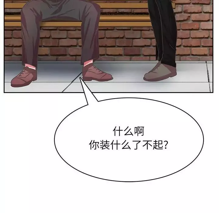 腹黑年下男-第35话 - 图片 42