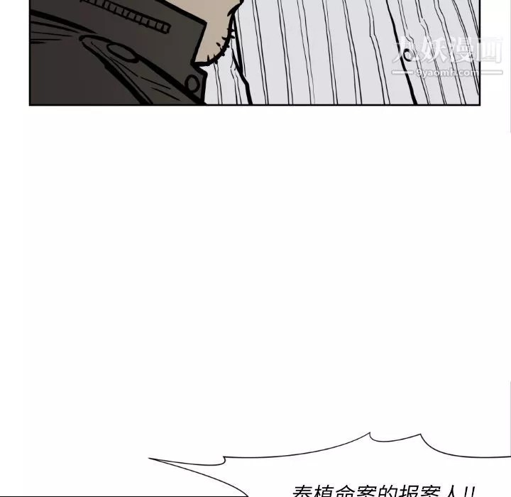 TWOMEN~共存-第72话 - 图片 97