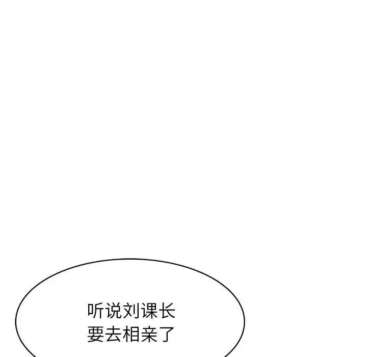 腹黑年下男-第35话 - 图片 43