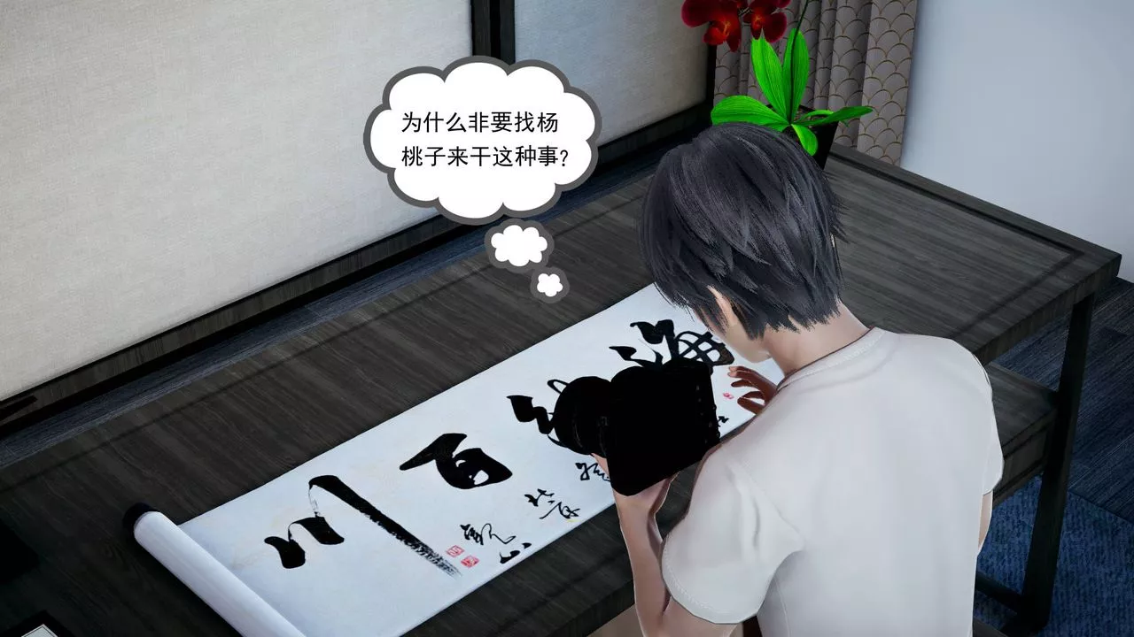 [3D]妻心如刀第04話
